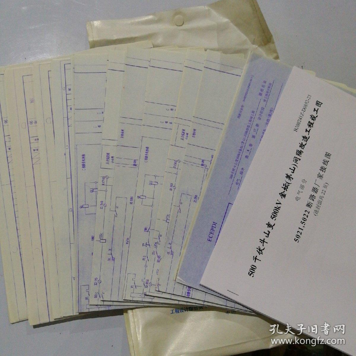 500千伏斗山变500kv金坛(茅山) 220kv配电装置综合改造工程竣工图间隔