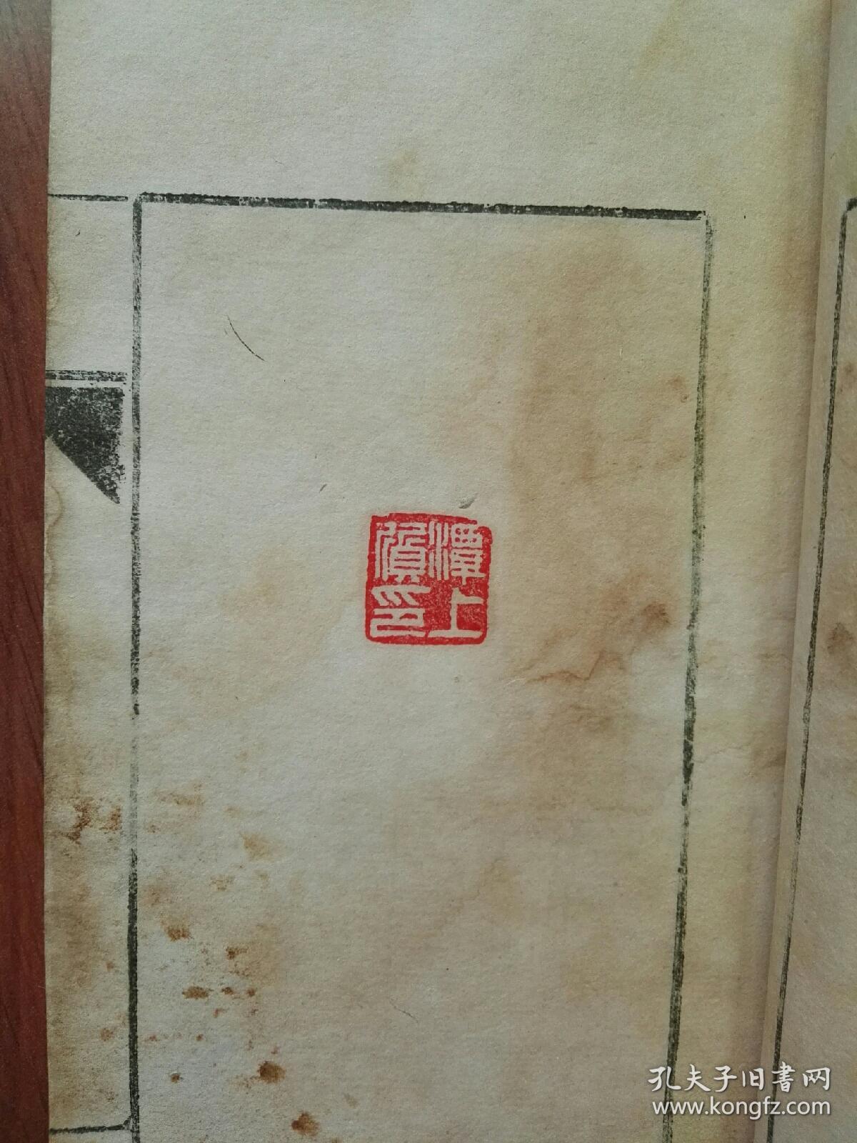 黄宾虹印谱