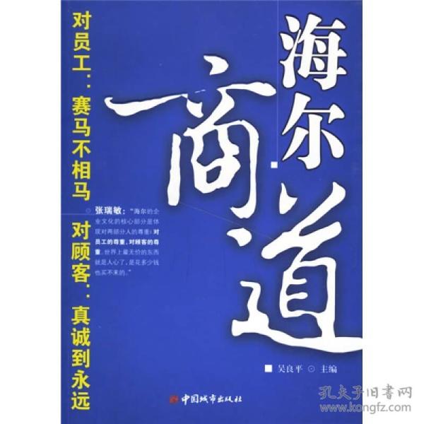 商道简谱_商道高手财阀图片
