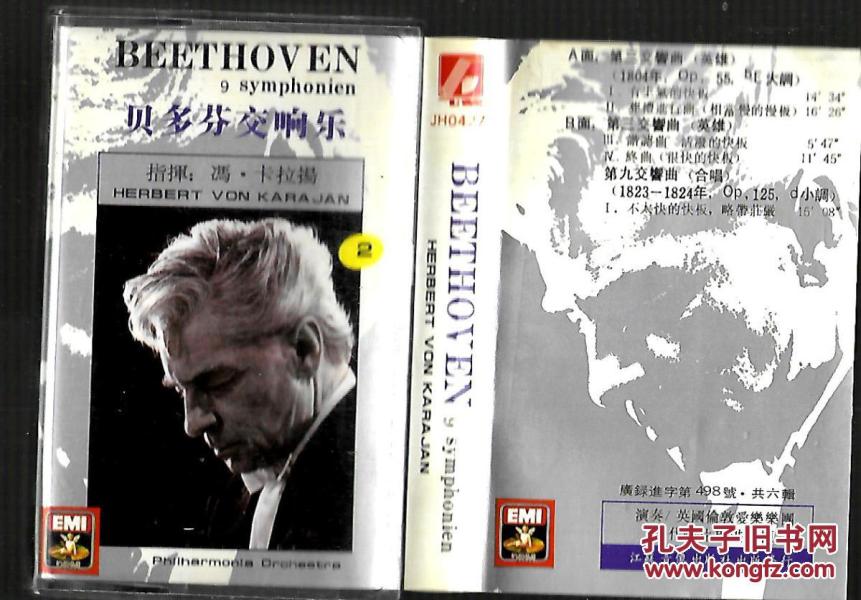 英雄交响曲简谱_命运交响曲简谱(3)