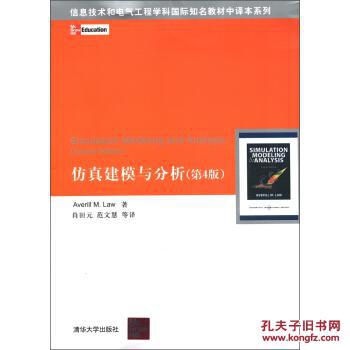 【图】信息技术和电气工程学科教材中译本系列