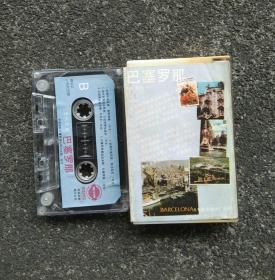 【老磁带音质好】巴塞罗那 汉城洛杉矶 奥运会