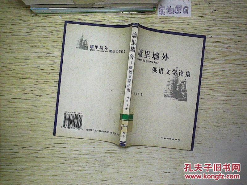 墙里墙外简谱_儿歌简谱
