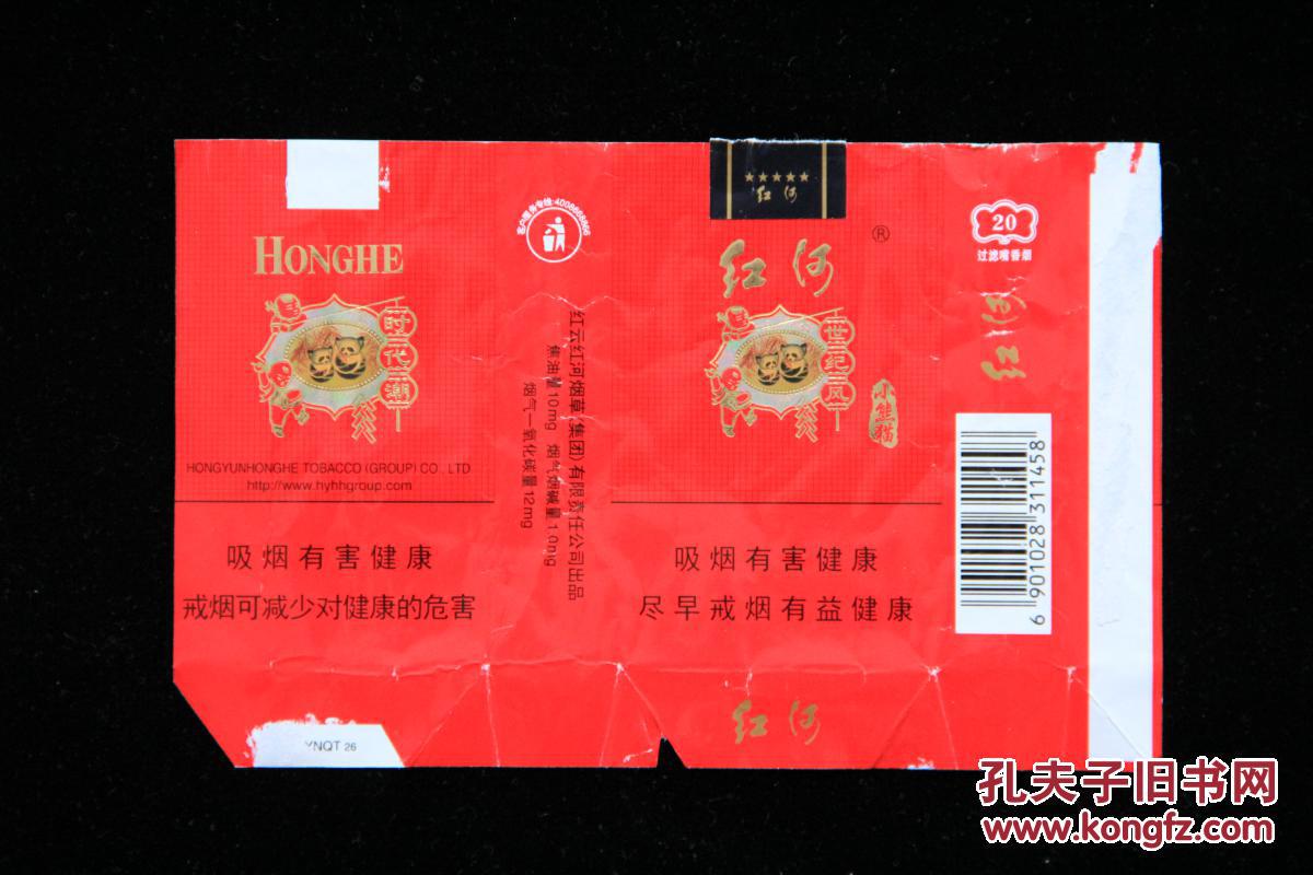 烟标(红河-213_红云红河烟草(集团)有限公司_孔夫子旧书网