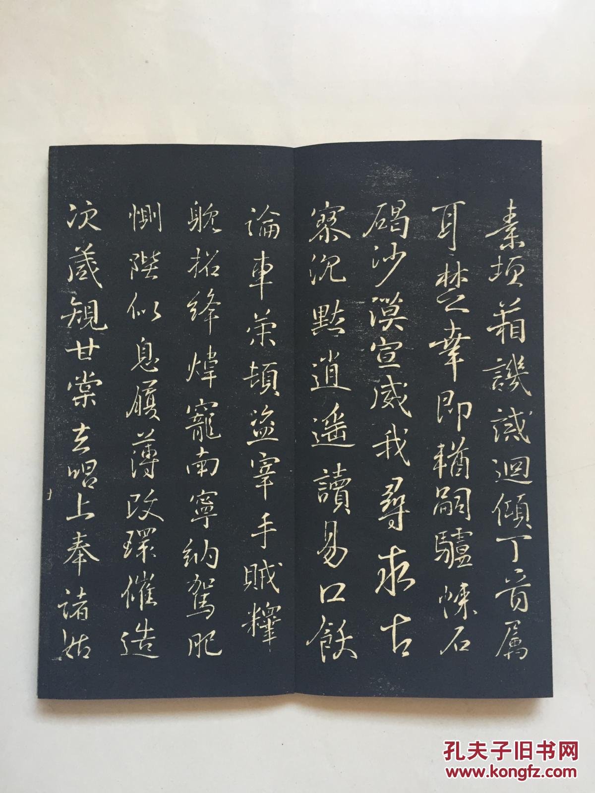 和刻本拓本法帖《王羲之书钟繇千字文》品好一册,,丝织品封面