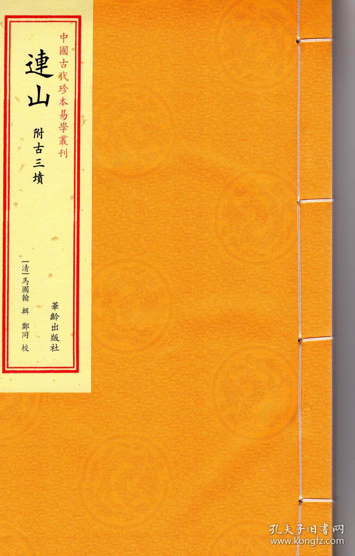 手工宣纸线装书古装书籍家谱印价格质量 哪个牌子比较