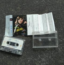 【老磁带音质好有歌词】 歌坛新秀 张凤 独唱歌