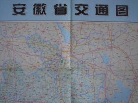 【旧地图】安徽省交通旅游图    2开   2008年版