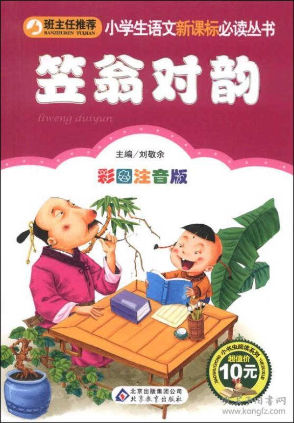 什么什么事外成语_成语故事简笔画(2)