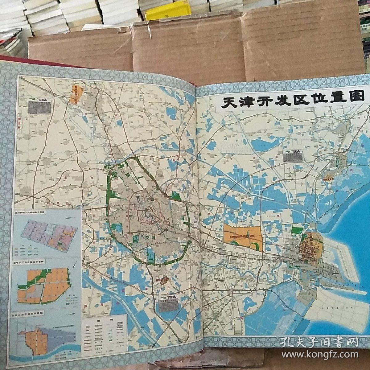 天津经济技术开发区志