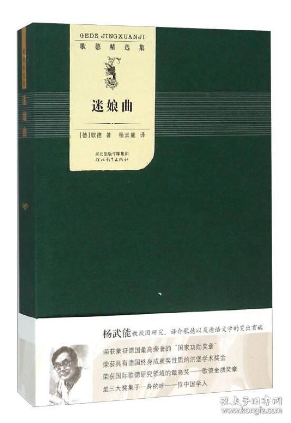 迷娘曲谱(2)