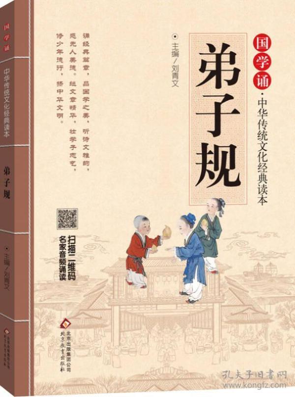 国学弟子规短剧剧本,国学弟子规表演视频