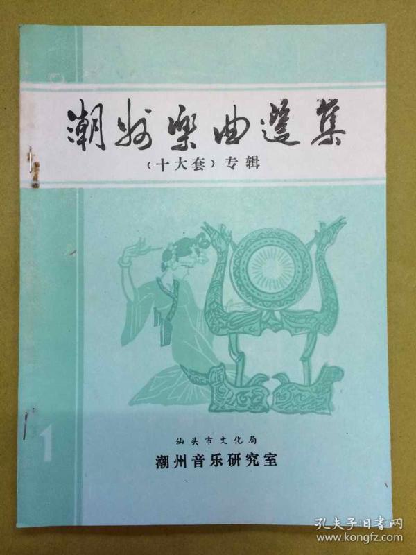 寒鸦戏水二胡简谱_寒鸦戏水简谱(2)