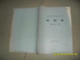 简谱绣金_儿歌简谱(3)