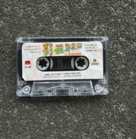 带音质好有歌词 品相比较好 】天桥梦 电视剧歌