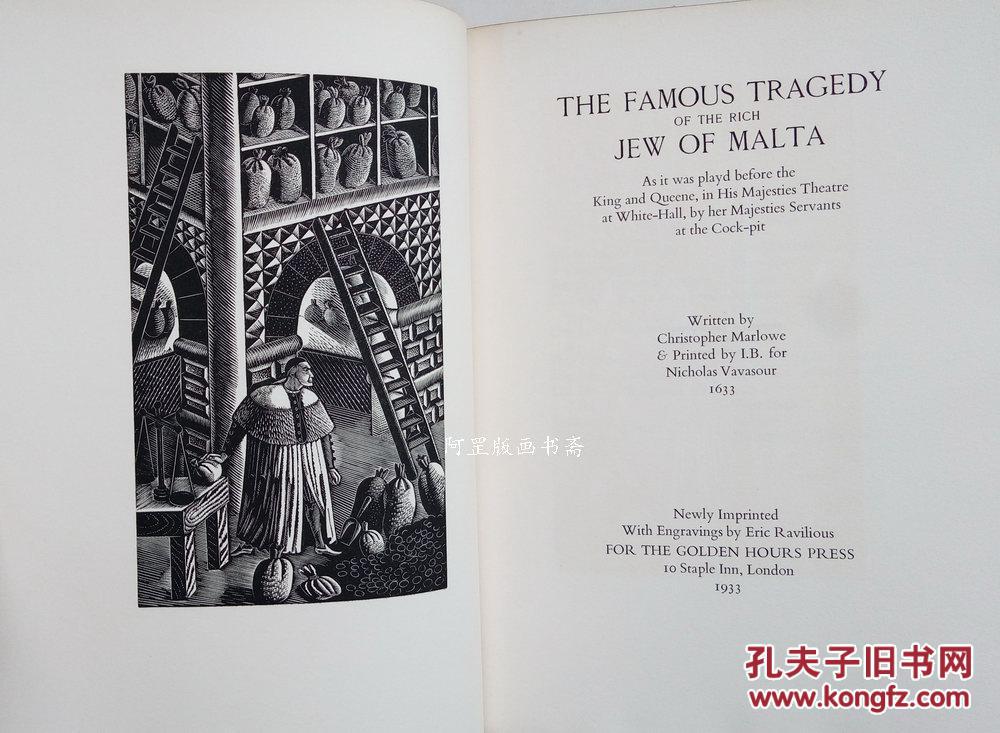《马耳他的犹太人》限量编号本克里斯托弗·马洛悲剧木版画插图本英国