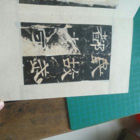 残什么庙成语_成语故事简笔画