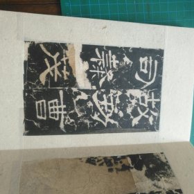 残什么庙成语_成语故事简笔画