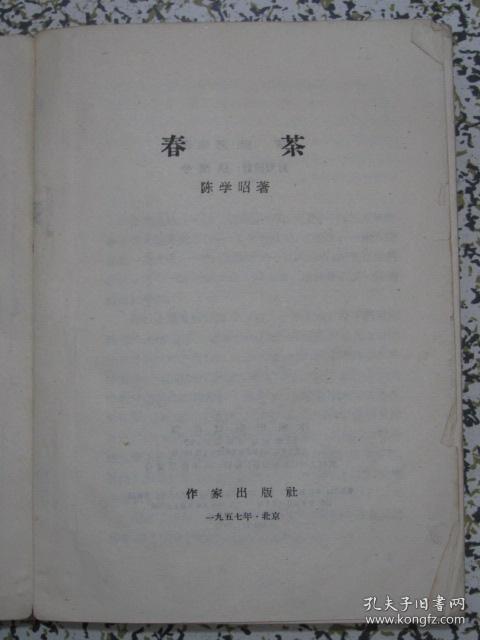 春茶简谱_儿歌简谱