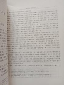 清史论丛(2007年号)