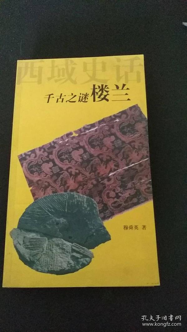华胥一梦简谱_一梦华胥的图