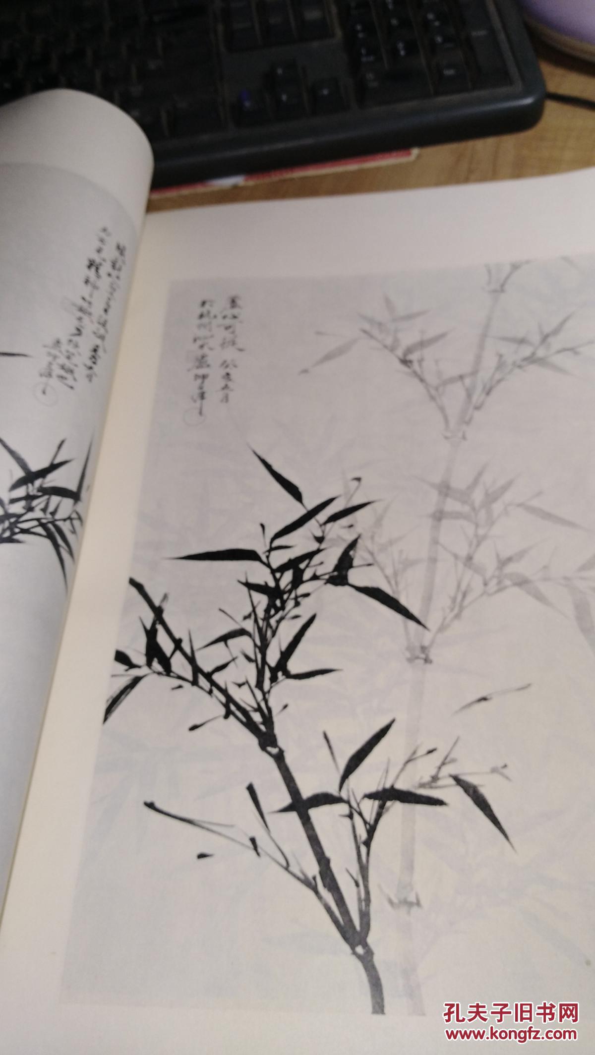 卢坤峰兰竹谱