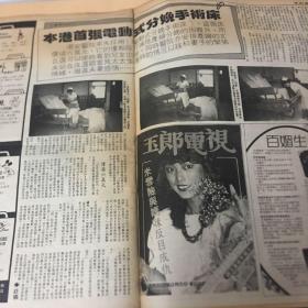 刋清新周刋117期封面海报翁静晶内有邓丽君苗