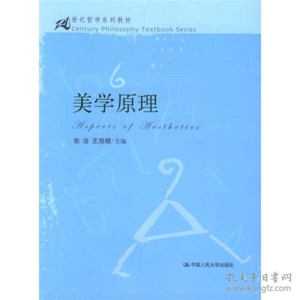狭义的美是什么美学原理_幸福是什么图片(2)