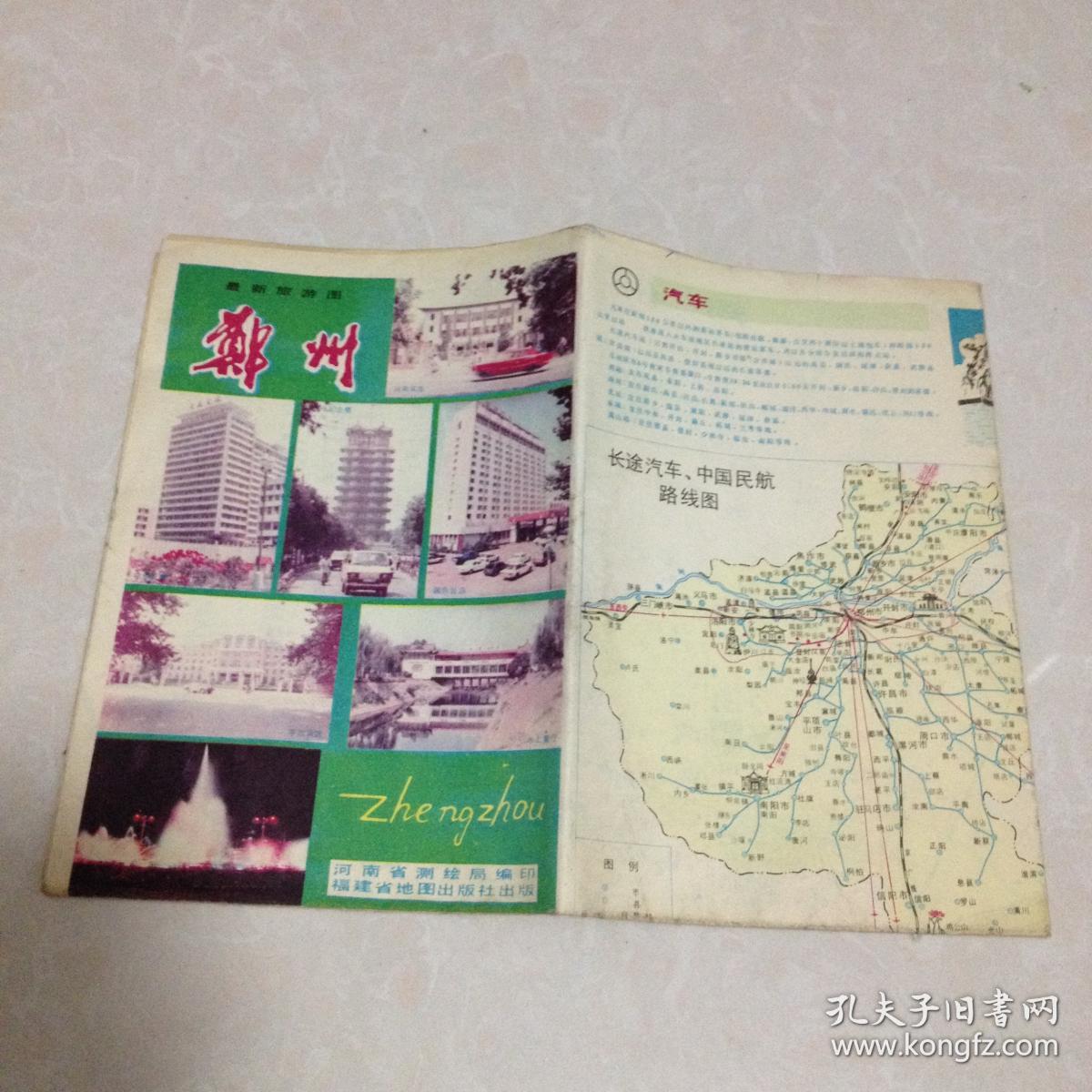 老地图:80年代 郑州市区交通图-02