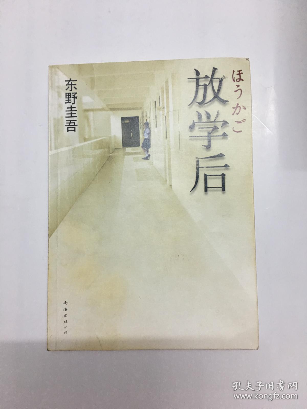 放学后(货号bh箱5)