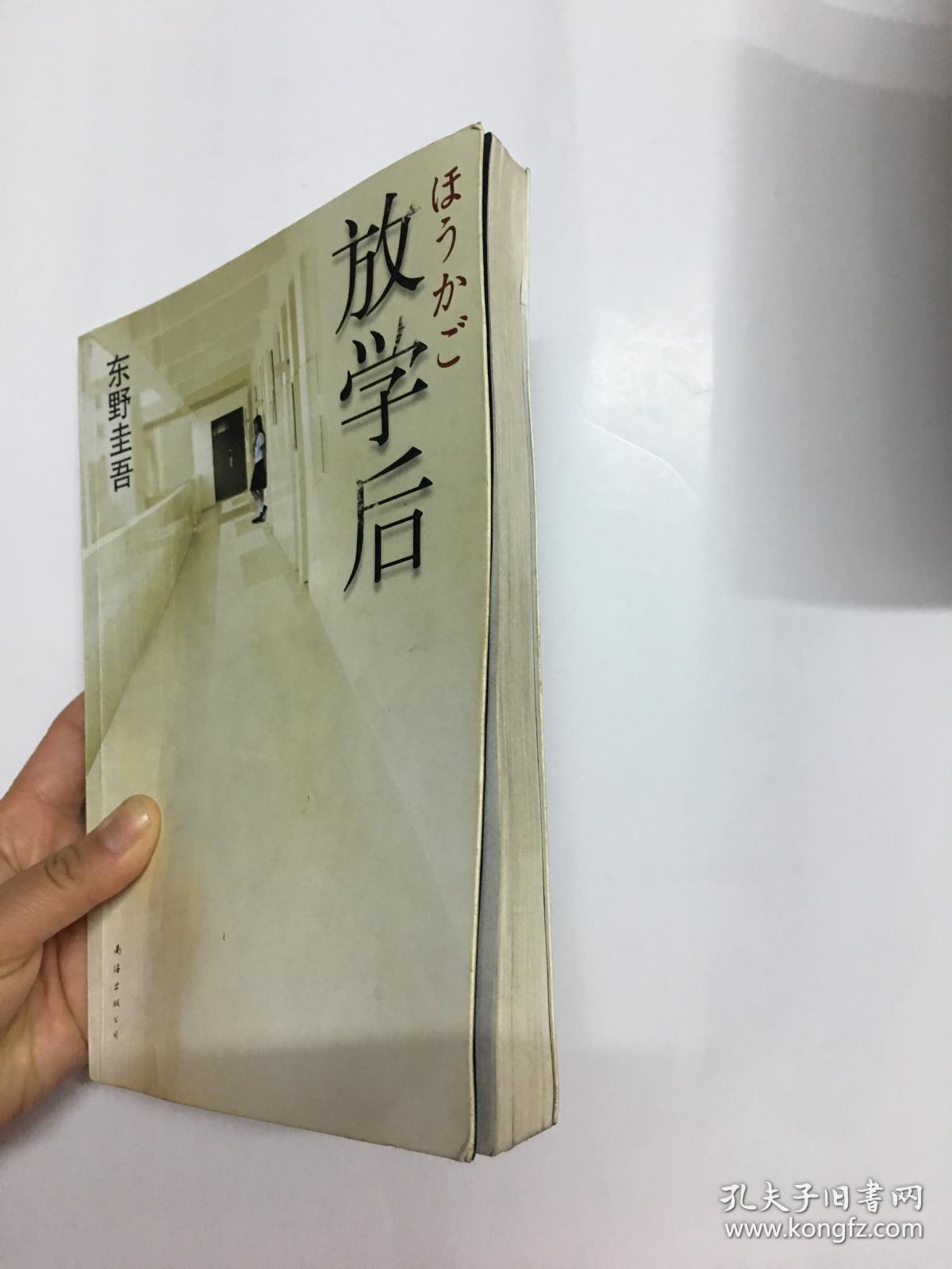 放学后(货号bh箱5)