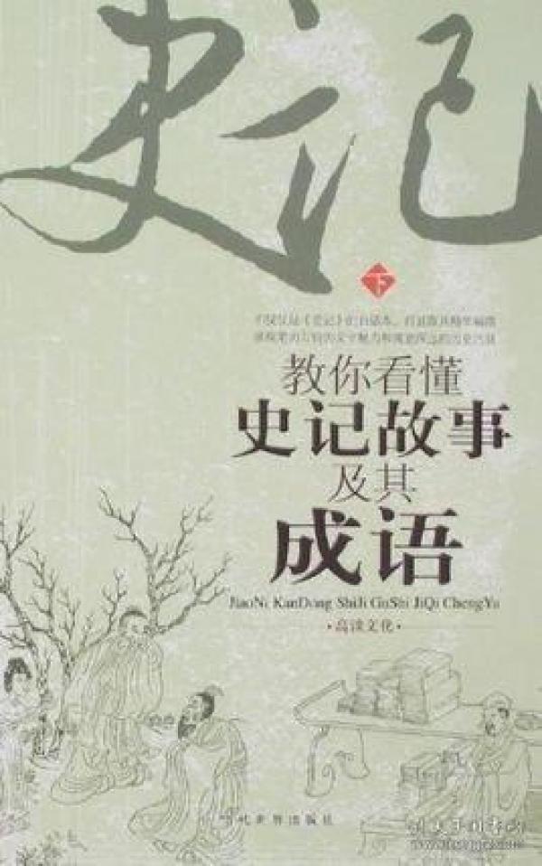 什么下深谷成语_什么泪下的成语(2)