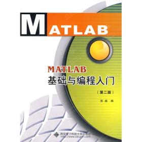 MATLAB基础与编程入门