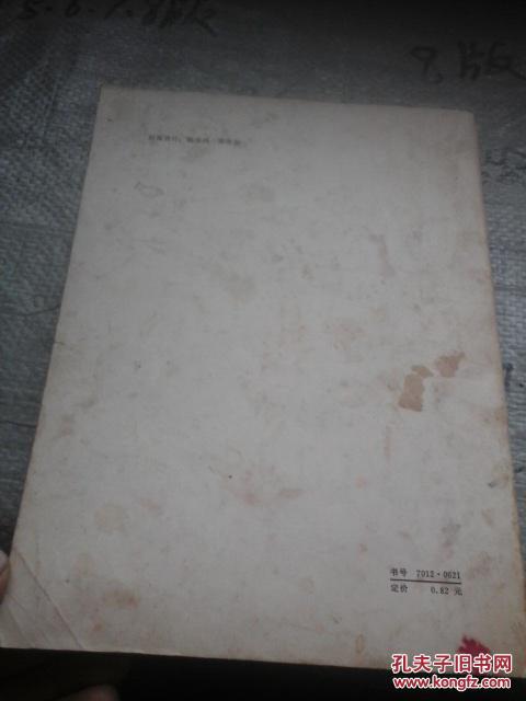 【图】幼儿园教材 音乐(教师用书)中班_人民教育出版社