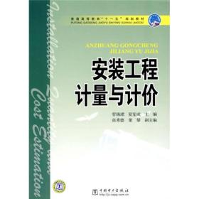 普通高等教育“十一五”规划~