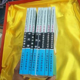 中西医结合执业医师资格考试备考指导(全八册