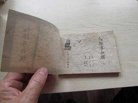 乌苏里船歌纯伴奏曲谱(2)