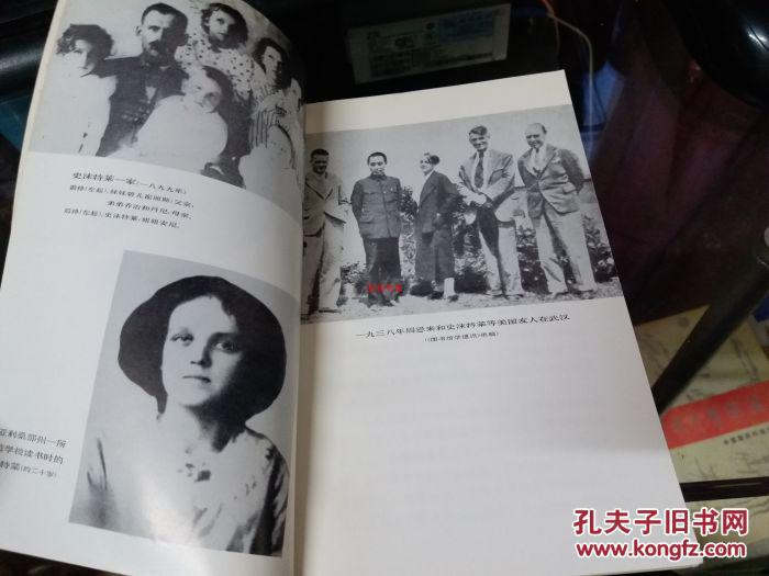 大地的女儿艾格妮丝史沫特莱著史沫特莱自传体小说