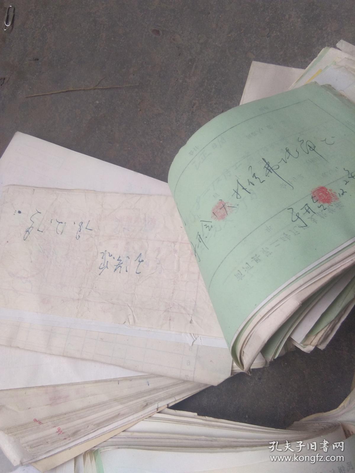 1975年报销单发票.车票报销单.手写材料.工资表