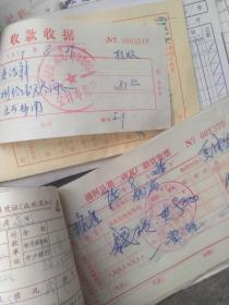 1975年报销单发票.车票报销单.手写材料.工资表