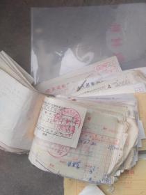 1975年报销单发票.车票报销单.手写材料.工资表