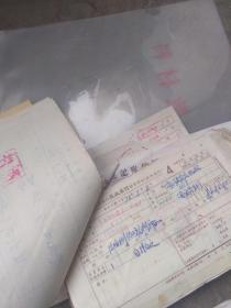 1975年报销单发票.车票报销单.手写材料.工资表