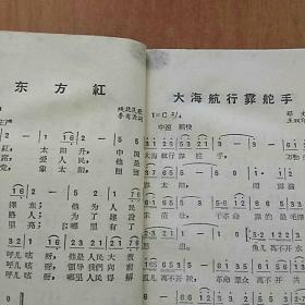 毛主席万寿无疆简谱_敬祝毛万寿无疆简谱(2)