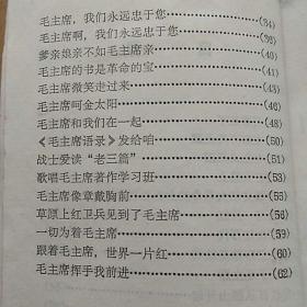 毛主席万寿无疆简谱_敬祝毛万寿无疆简谱(2)