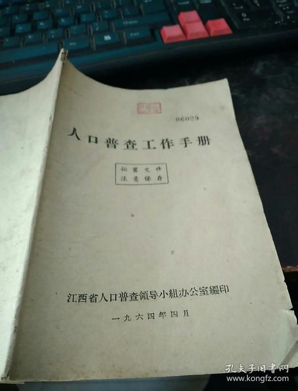 1964年人口普查总人数多少_2020人口普查多少人