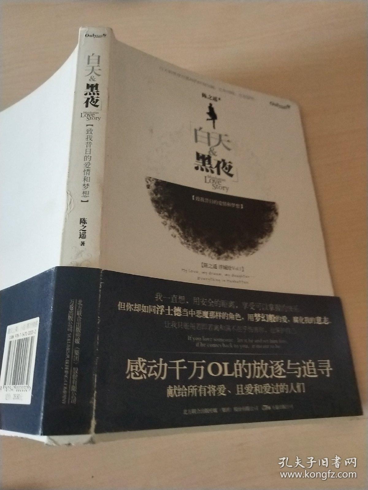 白天&黑夜:manhattan love story