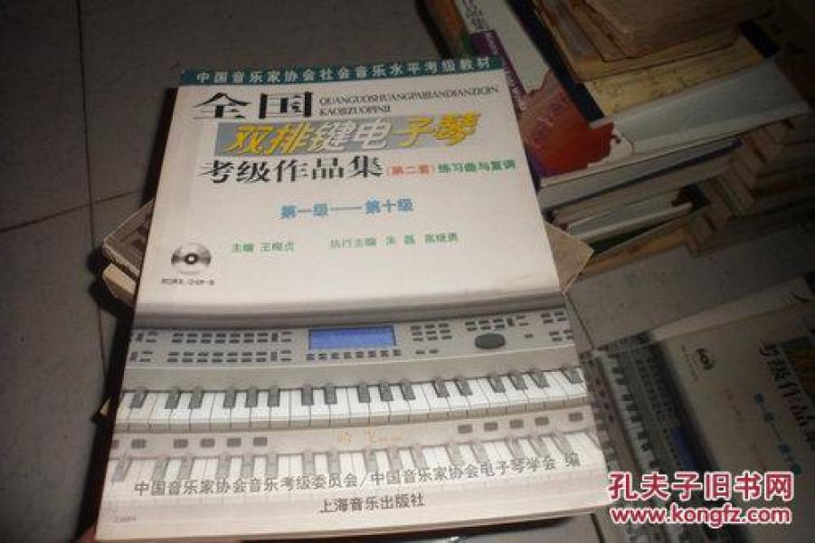 求电子琴考级曲谱_电子琴茉莉花考级曲谱(4)