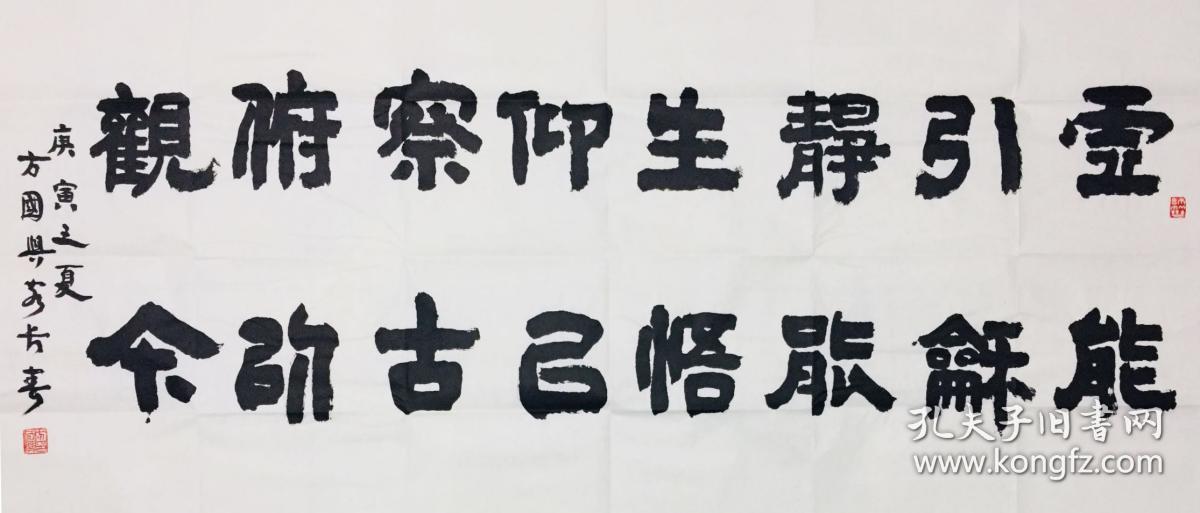方国兴书法包手写