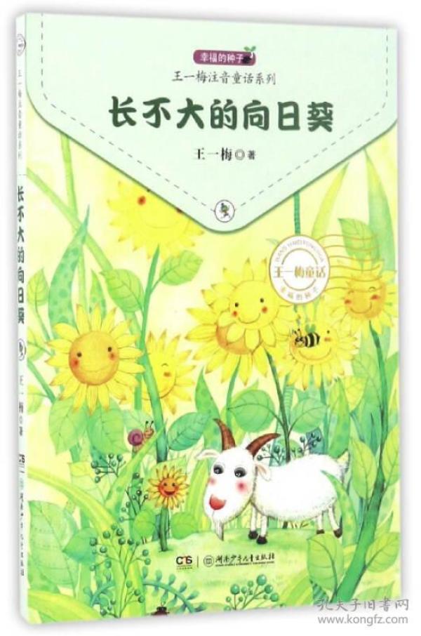 王一梅曲谱_王一梅性感图片(2)