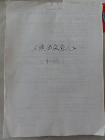 明清人口内迁_人口普查(3)